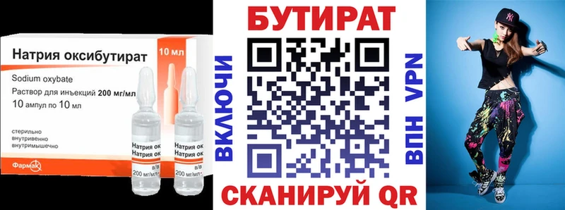 мега вход  сколько стоит  Щёлково  Бутират буратино 