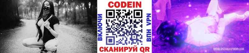 MEGA зеркало  Щёлково  Codein Purple Drank 