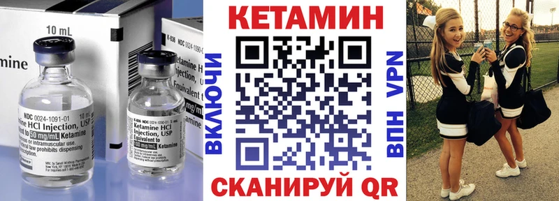 КЕТАМИН VHQ  как найти закладки  Щёлково 