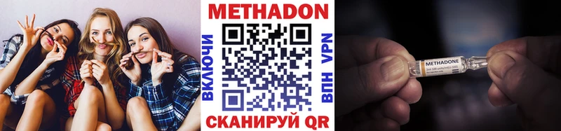 МЕТАДОН белоснежный  мега как зайти  Щёлково 